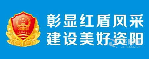 曹逼扣逼网址资阳市市场监督管理局